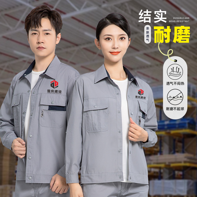 夏季工作服套装男薄款短袖车间维修工厂服电焊汽修工程劳保服长袖