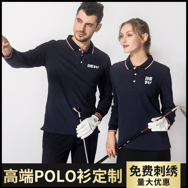 长袖polo衫定制t恤印字高端工作服订制logo企业文化衫工衣刺绣diy