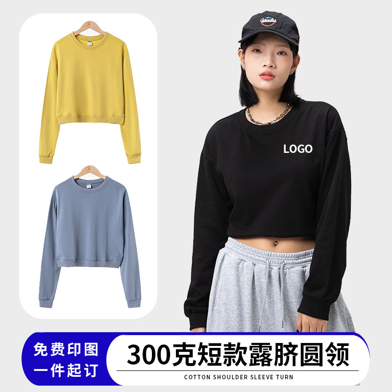 纯棉短款露肚脐圆领卫衣定制logo韩版高腰长袖街舞团体服刺绣印图