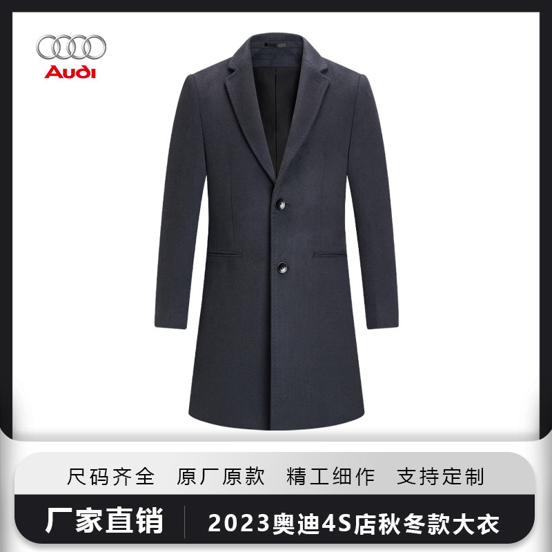 新款奥迪深灰色羊绒毛呢大衣工作服4s店销售男女职业正装冬季工装