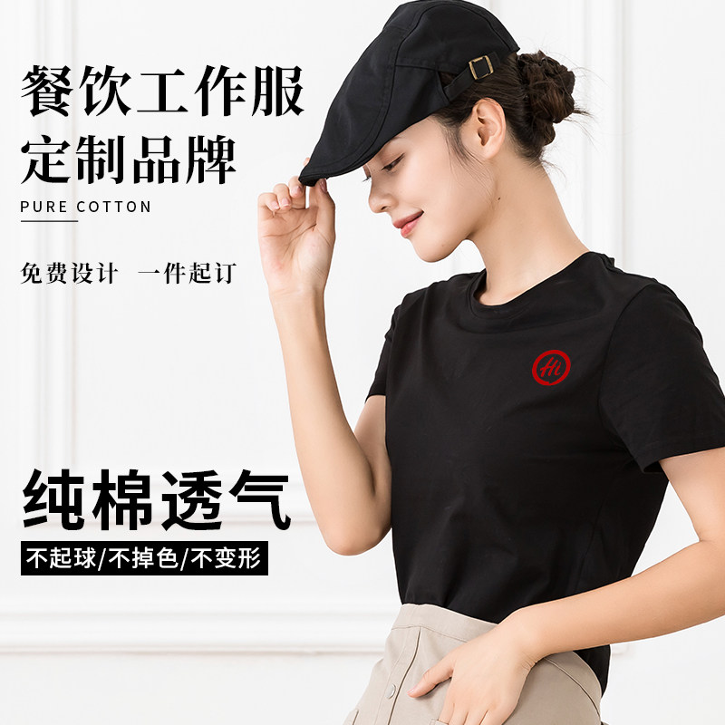 新款纯棉餐饮制服短袖t恤男夏季快餐烧烤火锅店服务员定制圆领