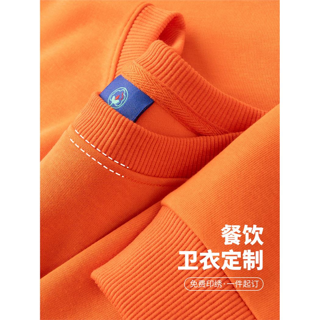 橙色餐饮工作服卫衣定制圆领秋冬火锅烤肉店服务员加绒工装印logo