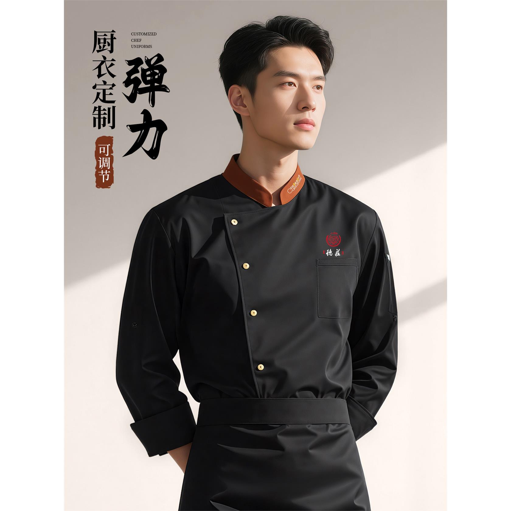 高端厨师工作服长袖2026款秋冬餐饮餐厅酒店后厨房厨师长烘焙专用
