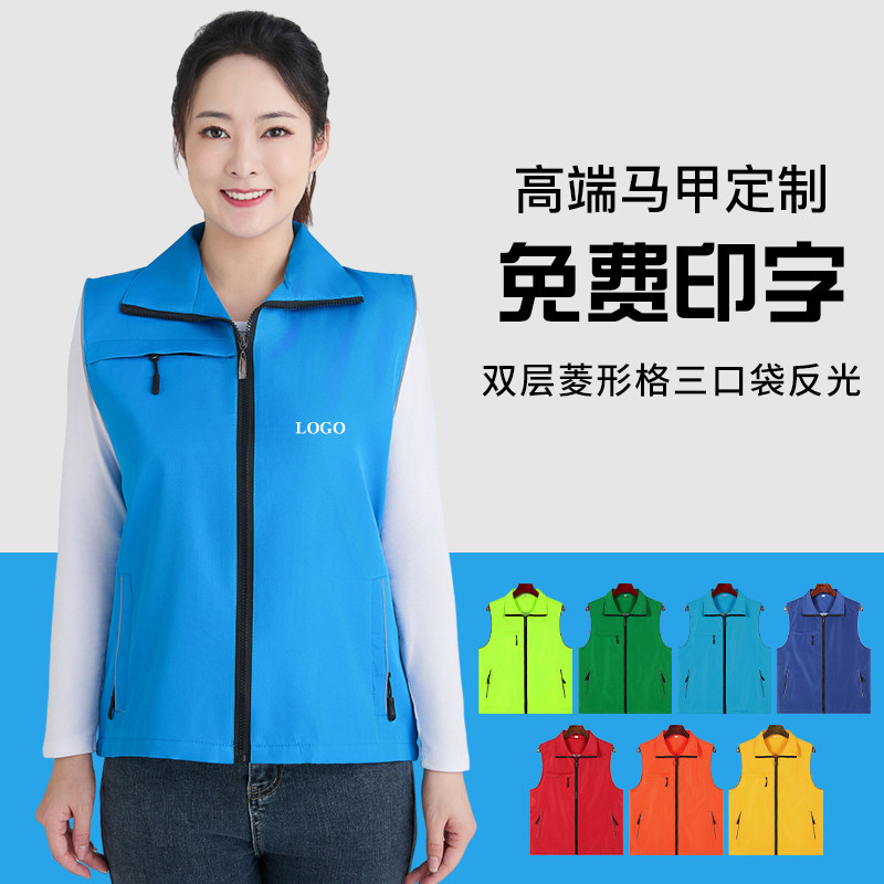 高端双层菱形格马甲定制印logo反光志愿者义工广告宣传团队工作服