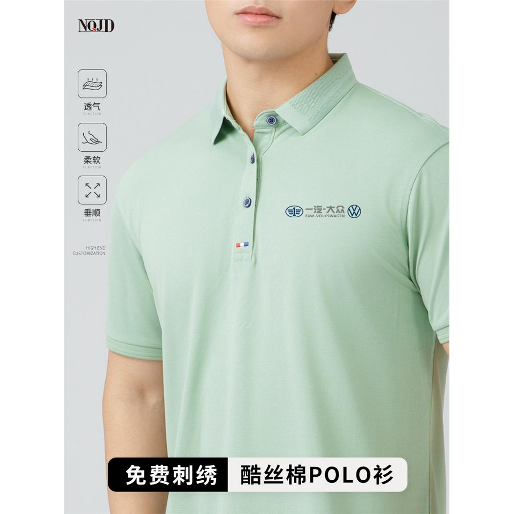 4S店工作服定制POLO衫夏季短袖一汽大众汽车保养销售酷丝棉T恤男