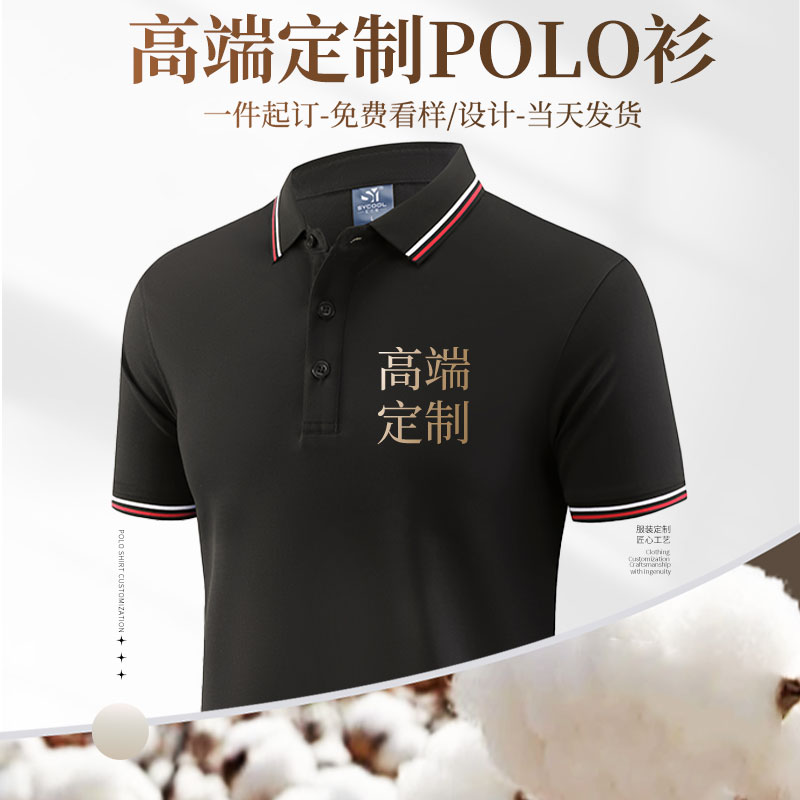 (WY2208)夏季polo衫工作服定制t恤团体企业印字logo工装男女短袖