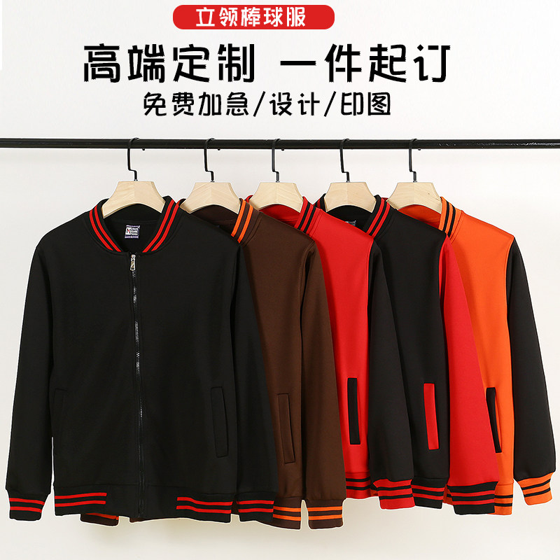 工作服秋冬立领宽松长袖男士薄款开衫拉链卫衣女外套上衣定制logo