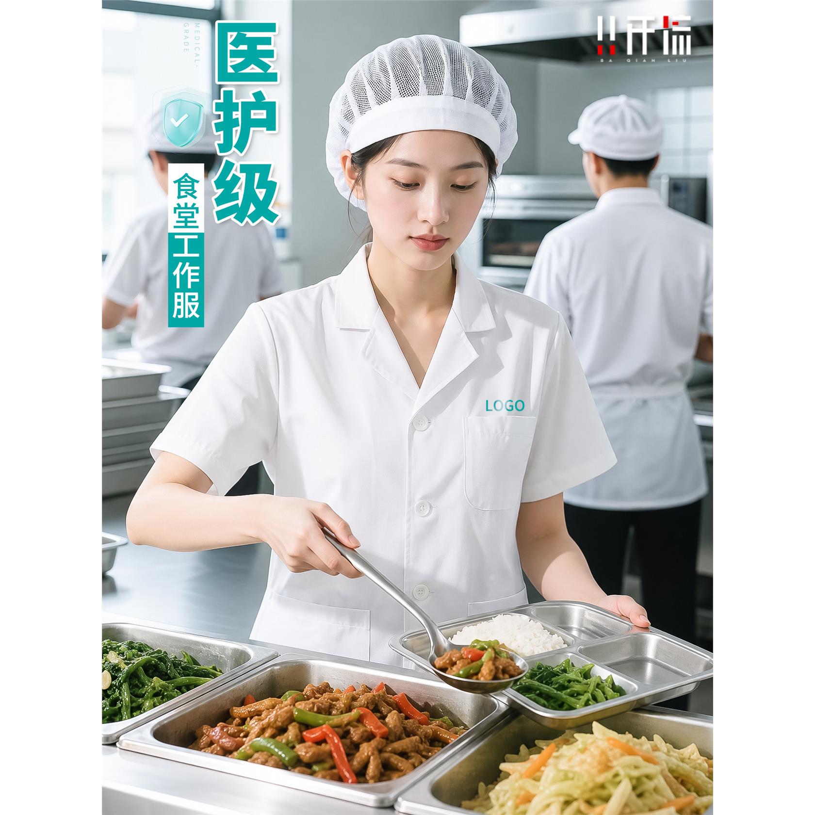 食堂工作服女短袖厨师服夏季学校餐厅厨房员工阿姨专用白大褂定制