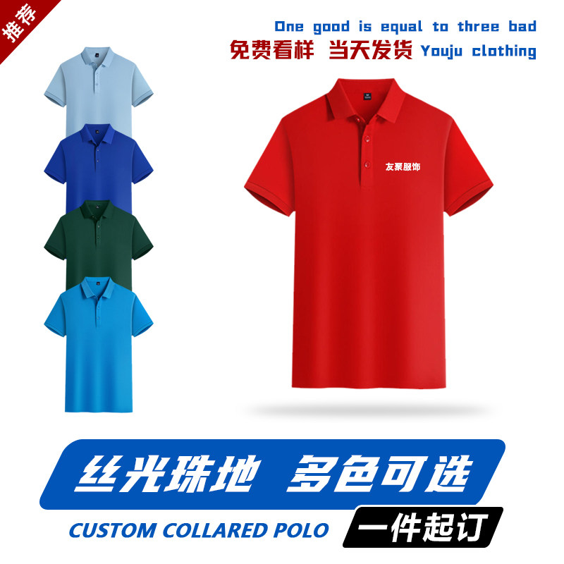 纯棉工作服翻领定制diy短袖文化Polo衫工衣半袖刺绣印logo企业t恤