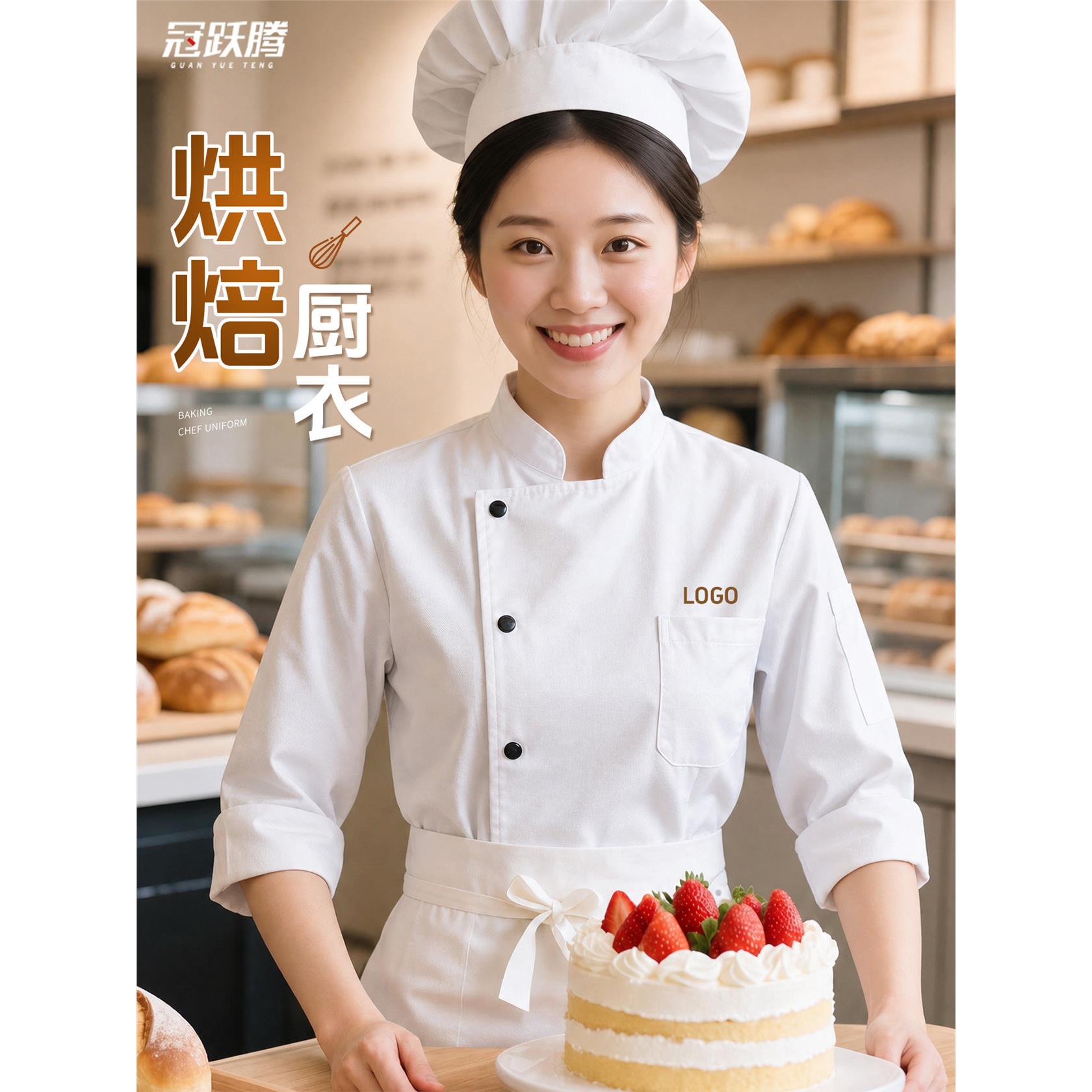 烘焙蛋糕店厨师工作服高级餐饮七分袖厨师服裱花师专用厨房衣服女