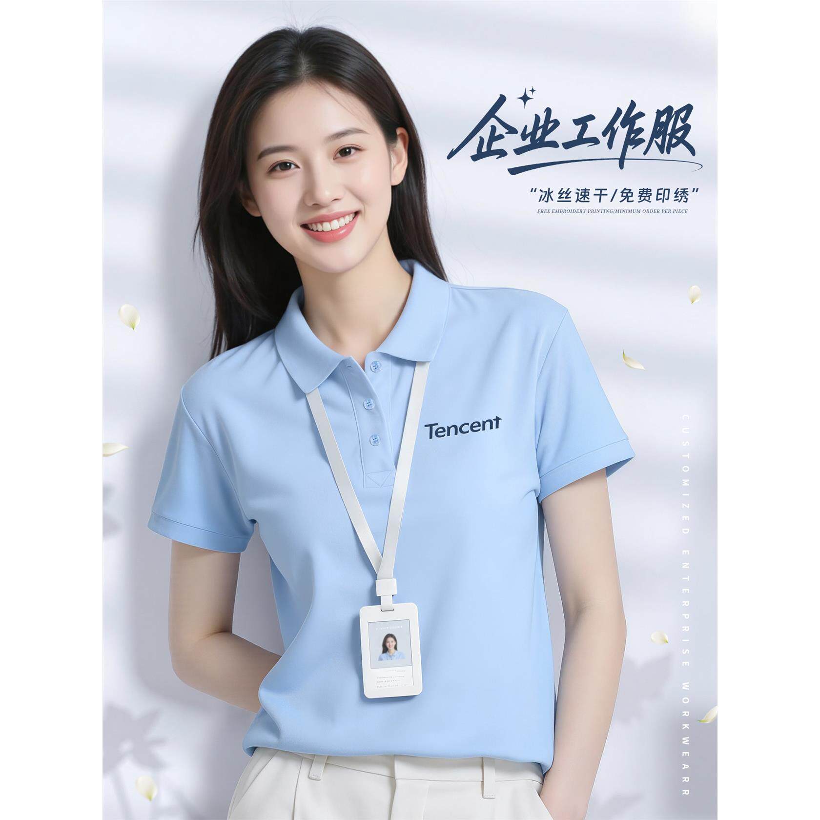 冰丝工作服定制polo衫印logo夏季企业团体工装翻领t恤速干短袖