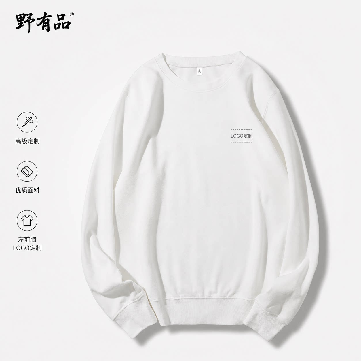 秋冬卫衣定制班服印字logo