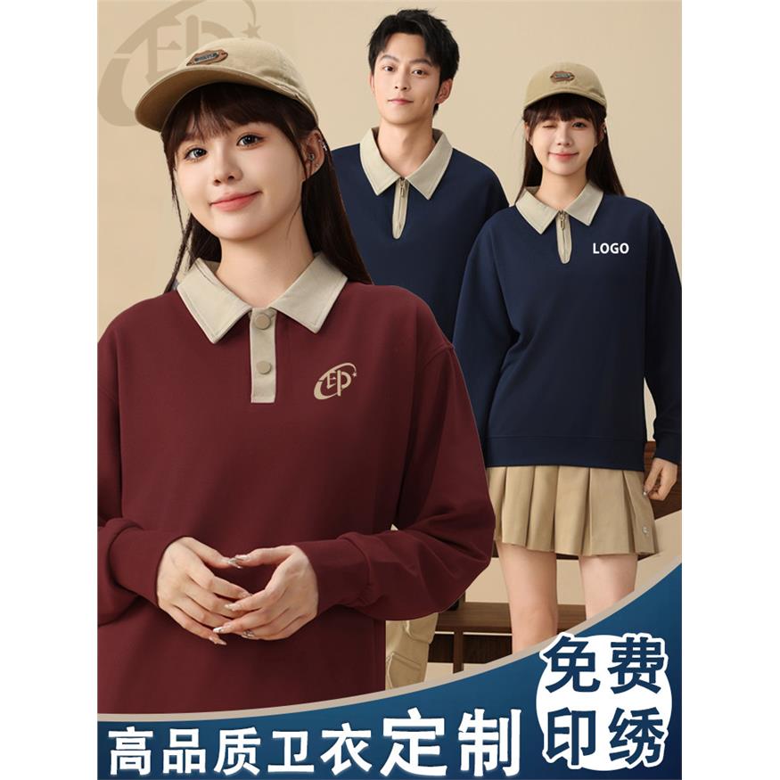 翻领卫衣定制工作服印logo企业聚会团体班服培训工装外套加绒加厚