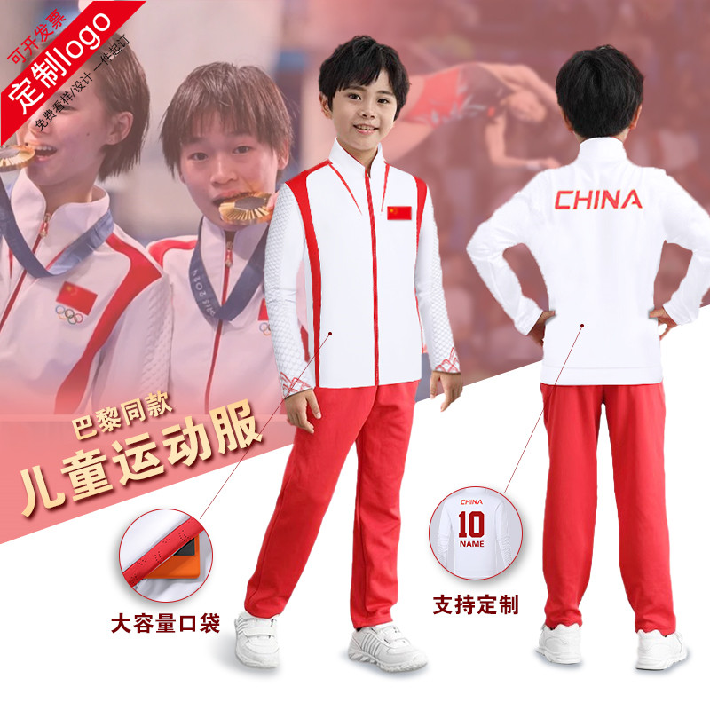 儿童中国队运动服队秋冬长袖羽毛球服乒乓球服套装领奖服定制
