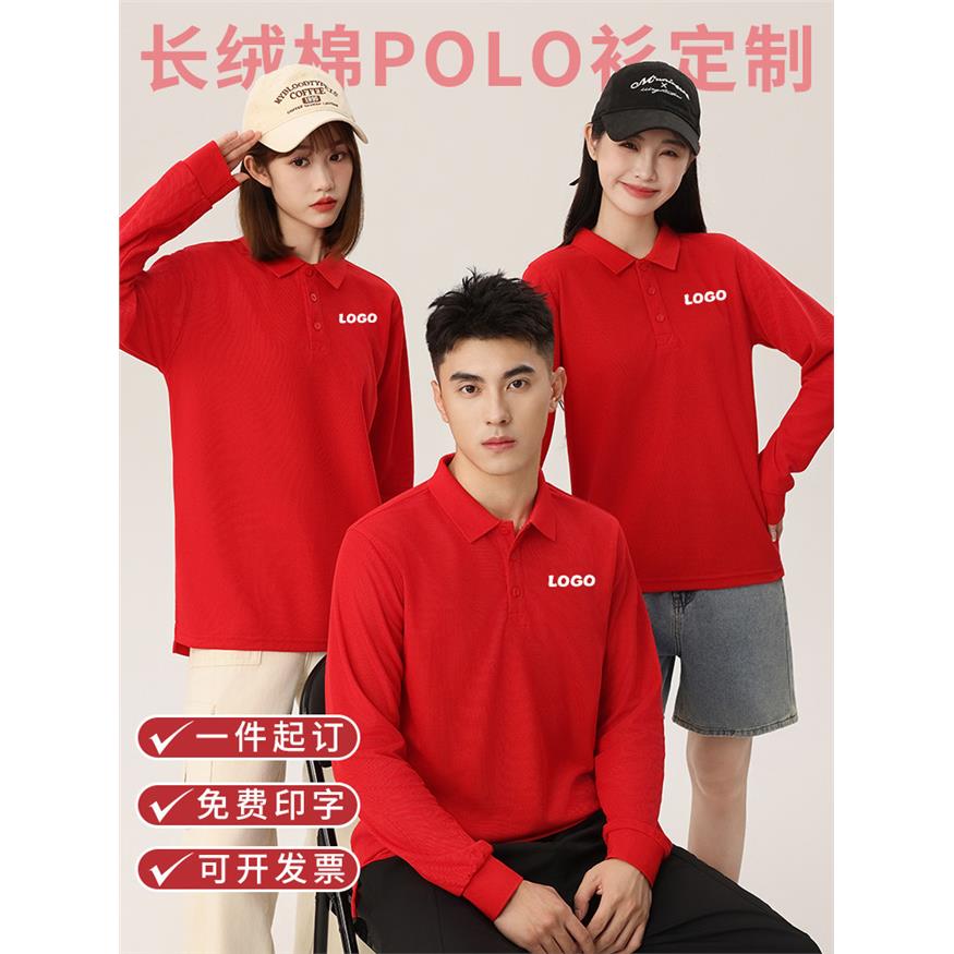 长袖polo衫工作服定制印logo秋季女T恤企业团队文化衫男工装