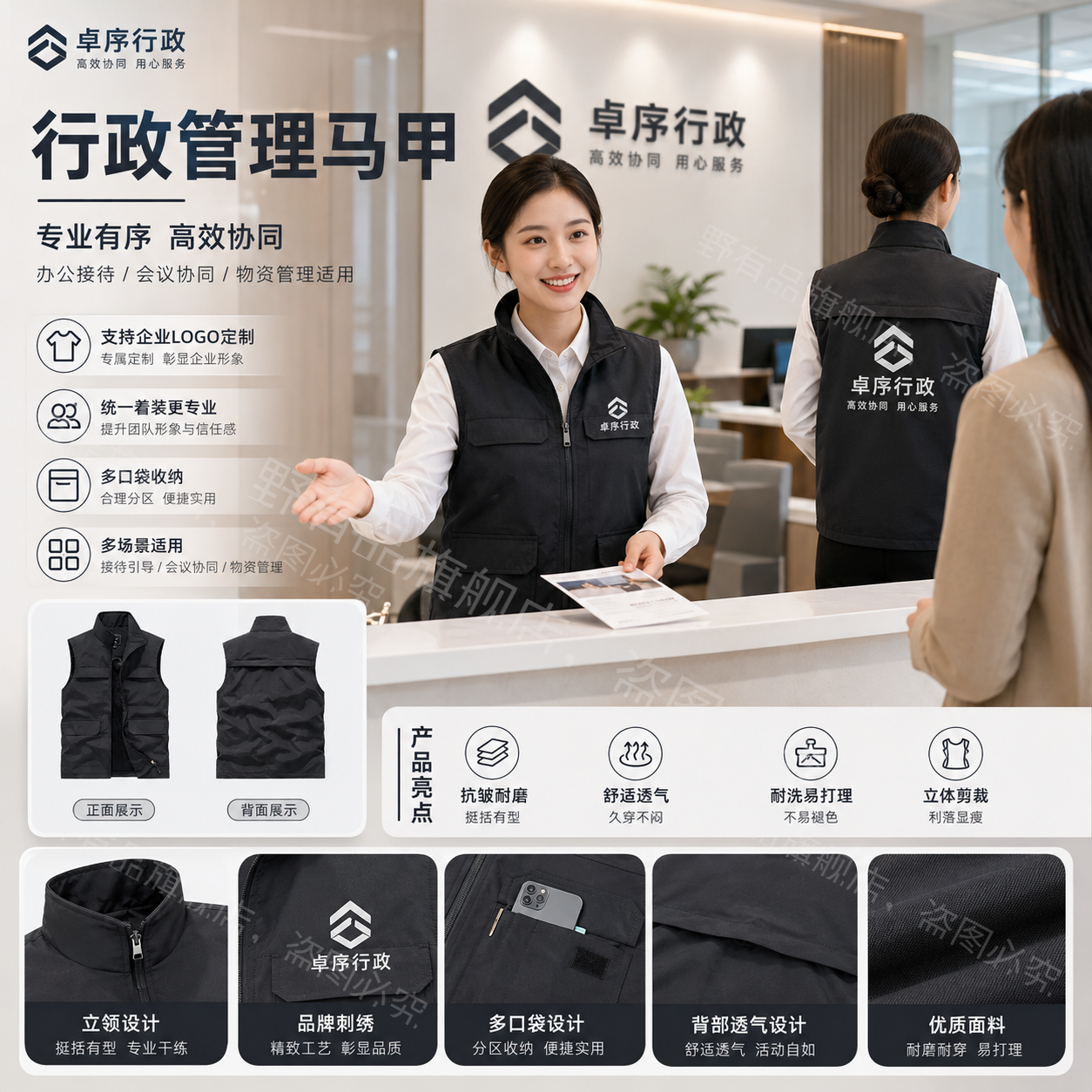 马甲工作服定制印logo专业制式魔术贴消防应急监督行政管理背心