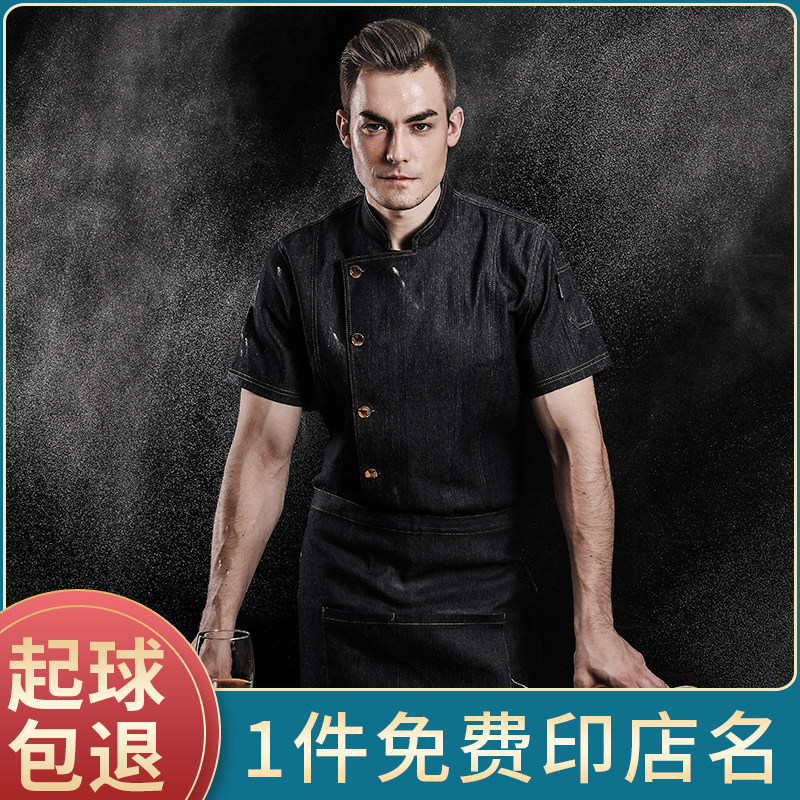 高档牛仔厨师工作服短袖夏季透气高级餐厅酒店主厨厨师长定制男女