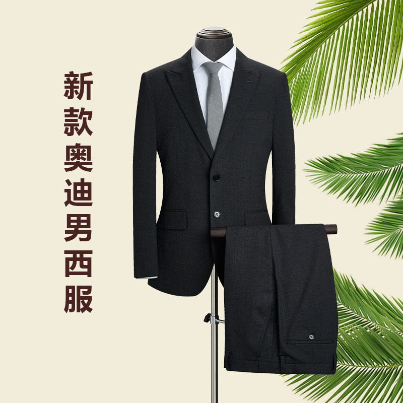 新款奥迪工装男士西装修身4s店正装职业工作服西服上衣裤子套装