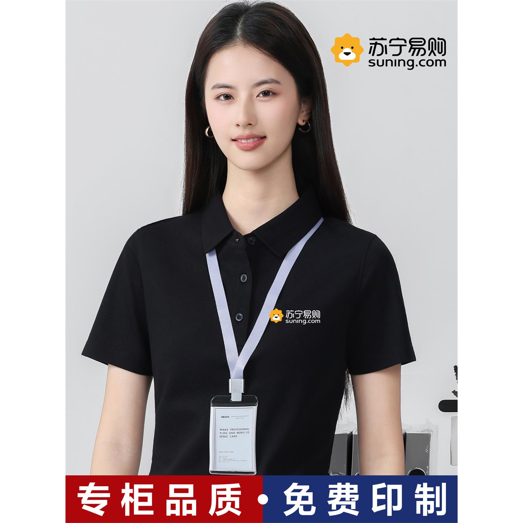 夏季苏宁易购短袖工作服t恤定制POLO衫前台电器销售工装男女上衣