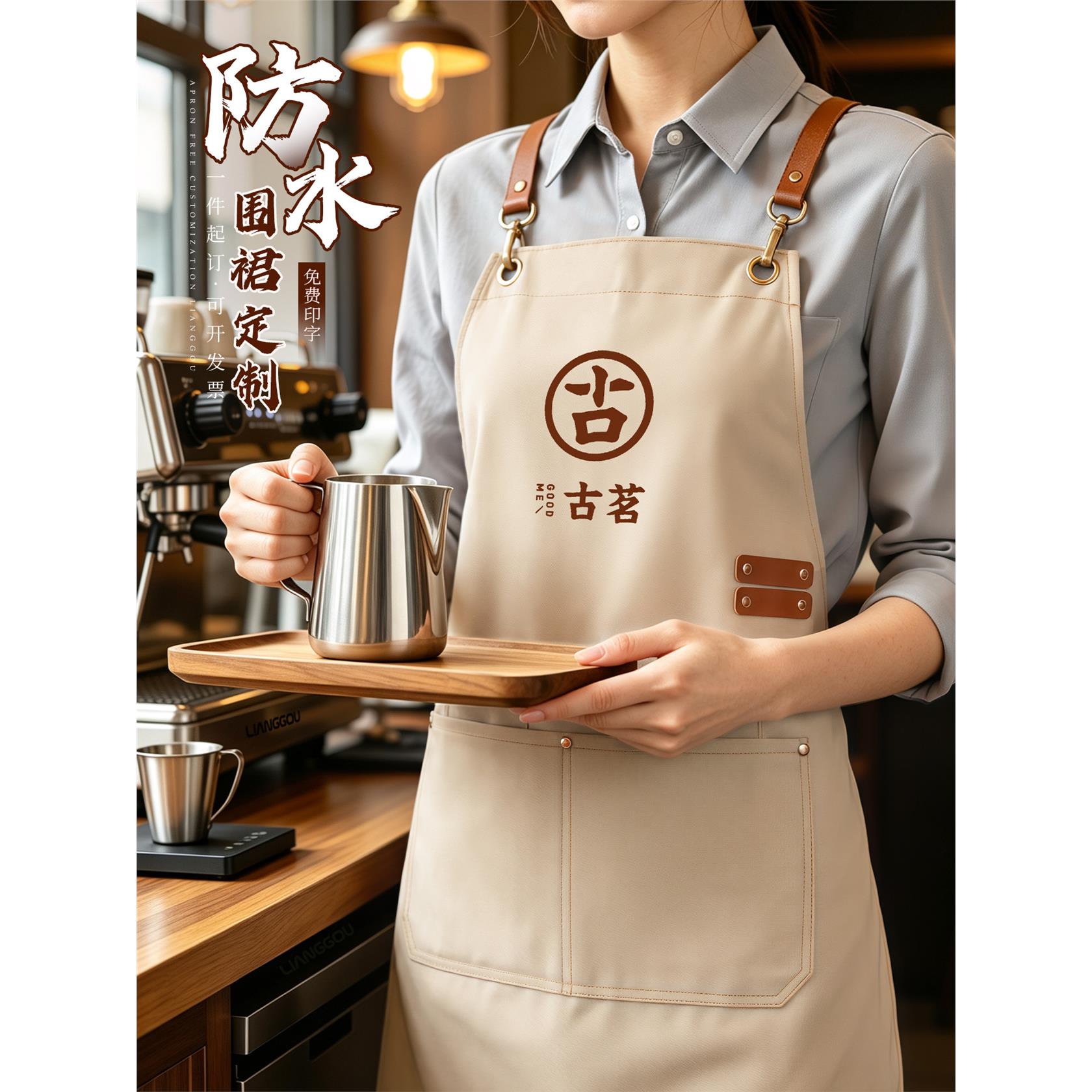 餐饮专用帆布围裙定制logo印字奶茶咖啡店厨师工作服防水防油围腰