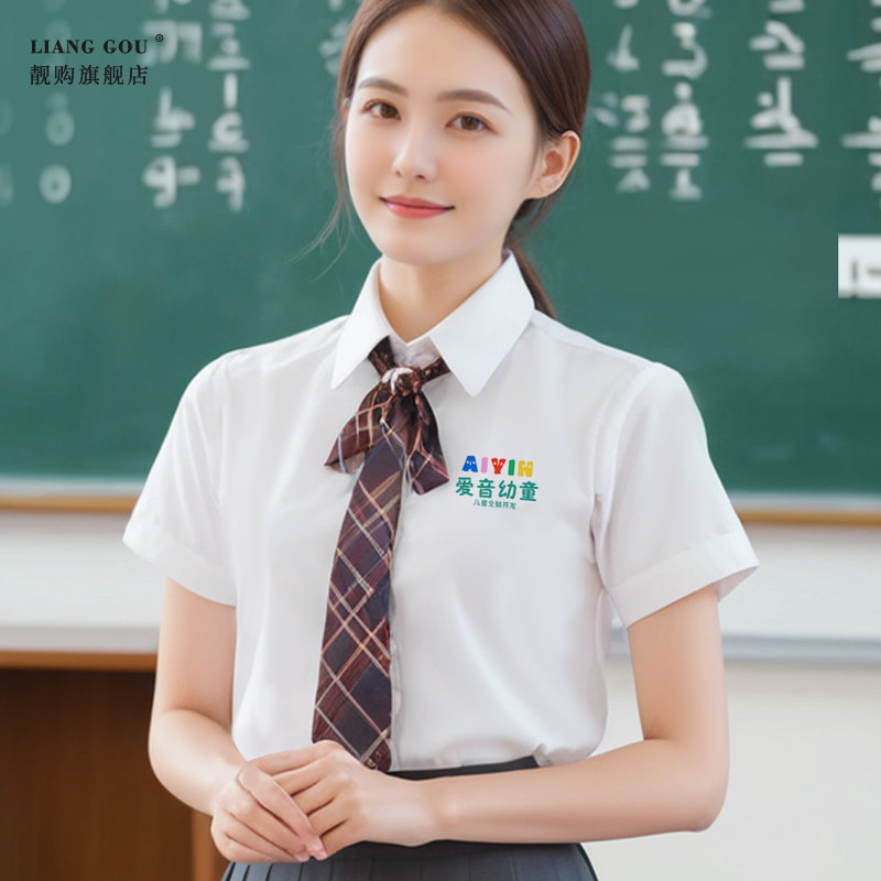 幼师工作服职业气质女衬衫定制logo夏季衬衣短袖老师工装制服订制