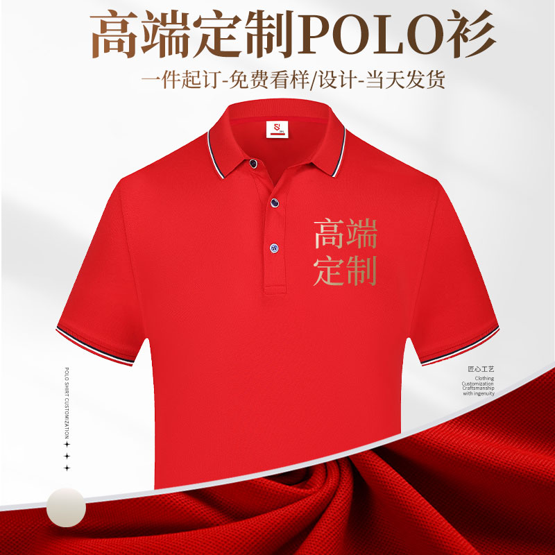 (XBSH-166 ) polo衫定制印logo企业工作服夏季短袖t恤男女纯棉