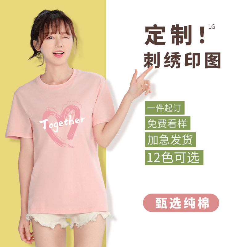 夏季同学聚会t恤定制毕业班服印logo纯棉圆领短袖工作服diy文化衫