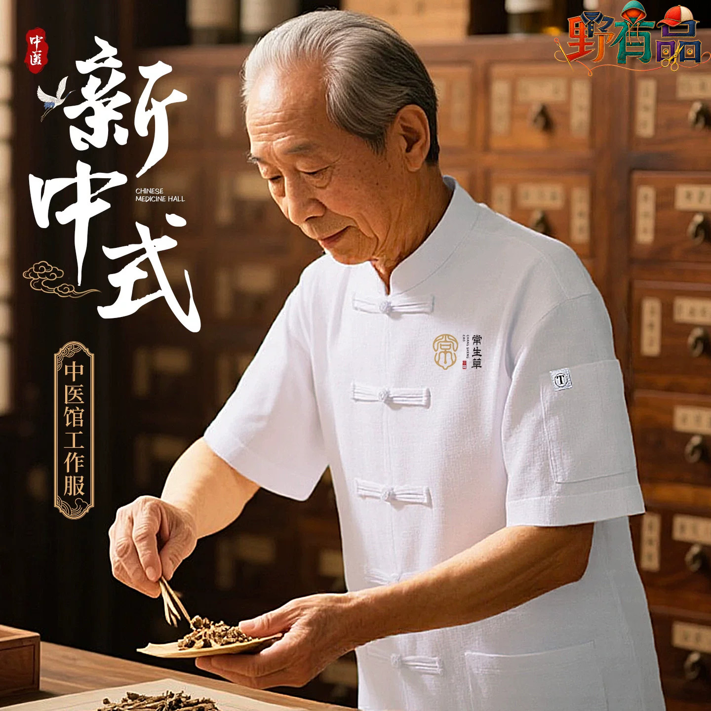 新中式亚麻唐装茶艺师T恤定制
