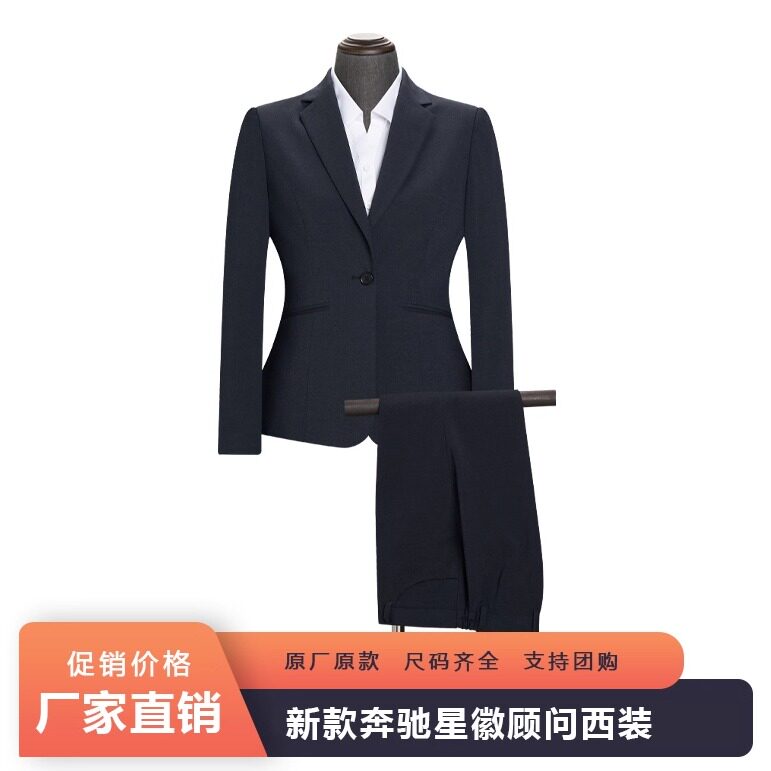 新款宾士工装女西服套装4s店销售职业女士外套上衣西裤西裙工作服