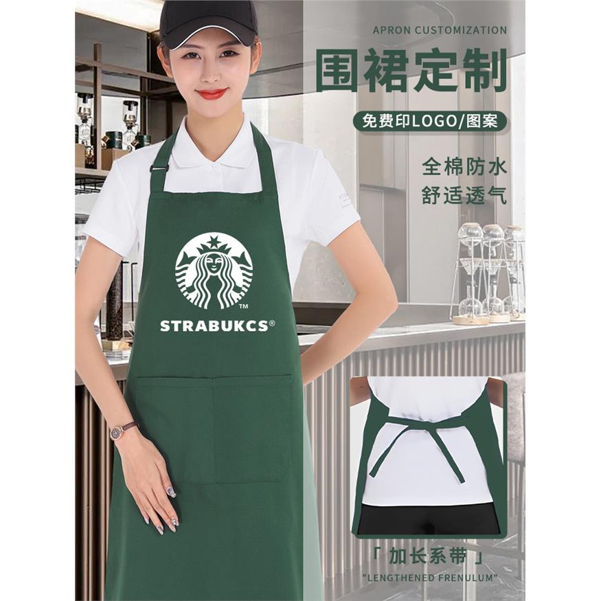 咖啡店围裙定制纯棉防水餐饮奶茶水果店服务员工作服围腰印字logo