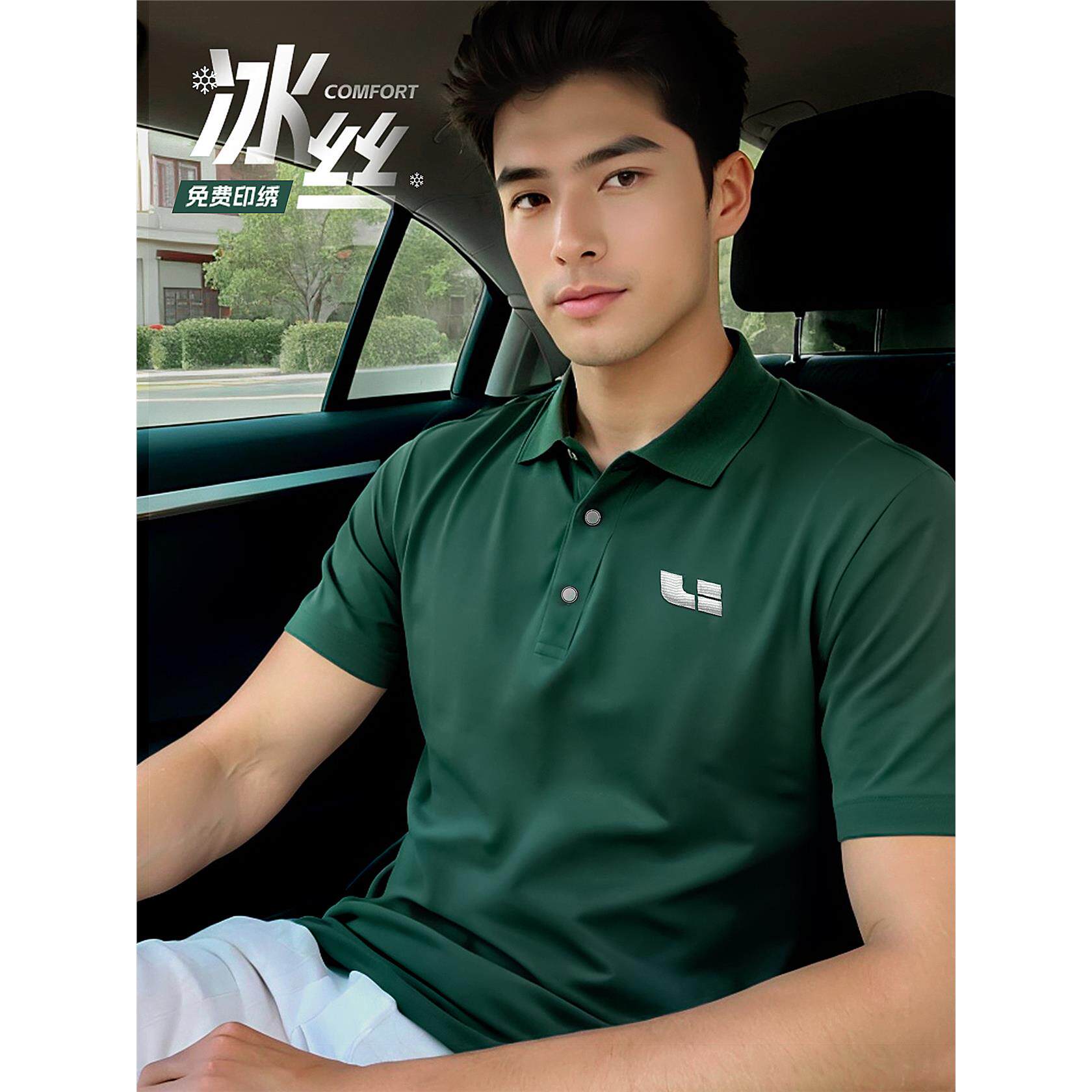墨绿色翻领工作服定制polo衫短袖冰丝夏季4s店团体工装t恤印logo