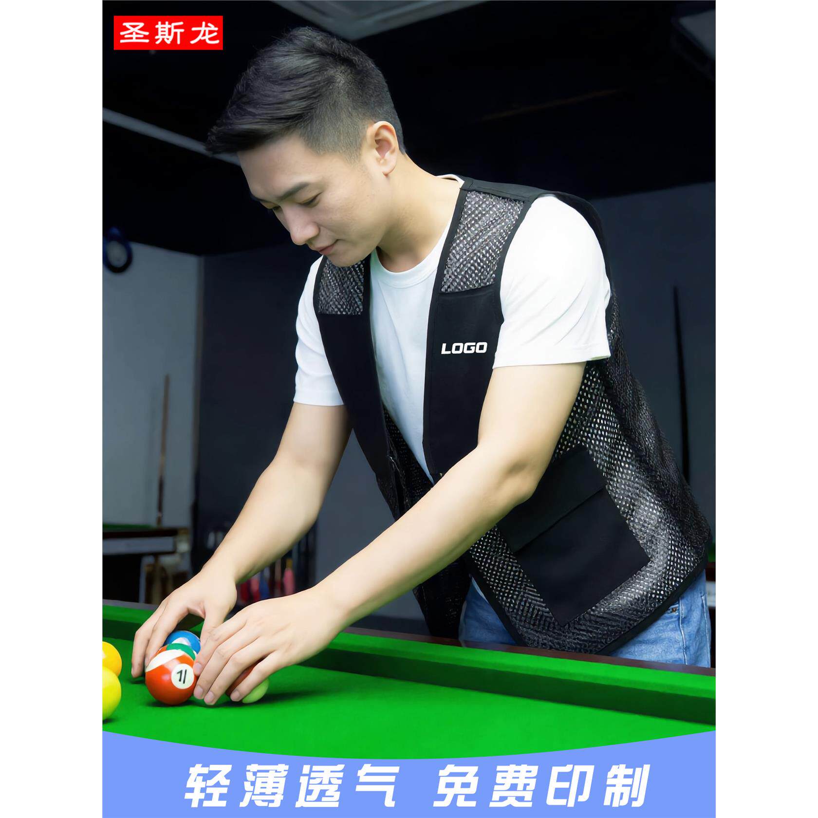薄款网眼台球厅电玩城工作服桌游厅团体服男女同款马甲定制印logo
