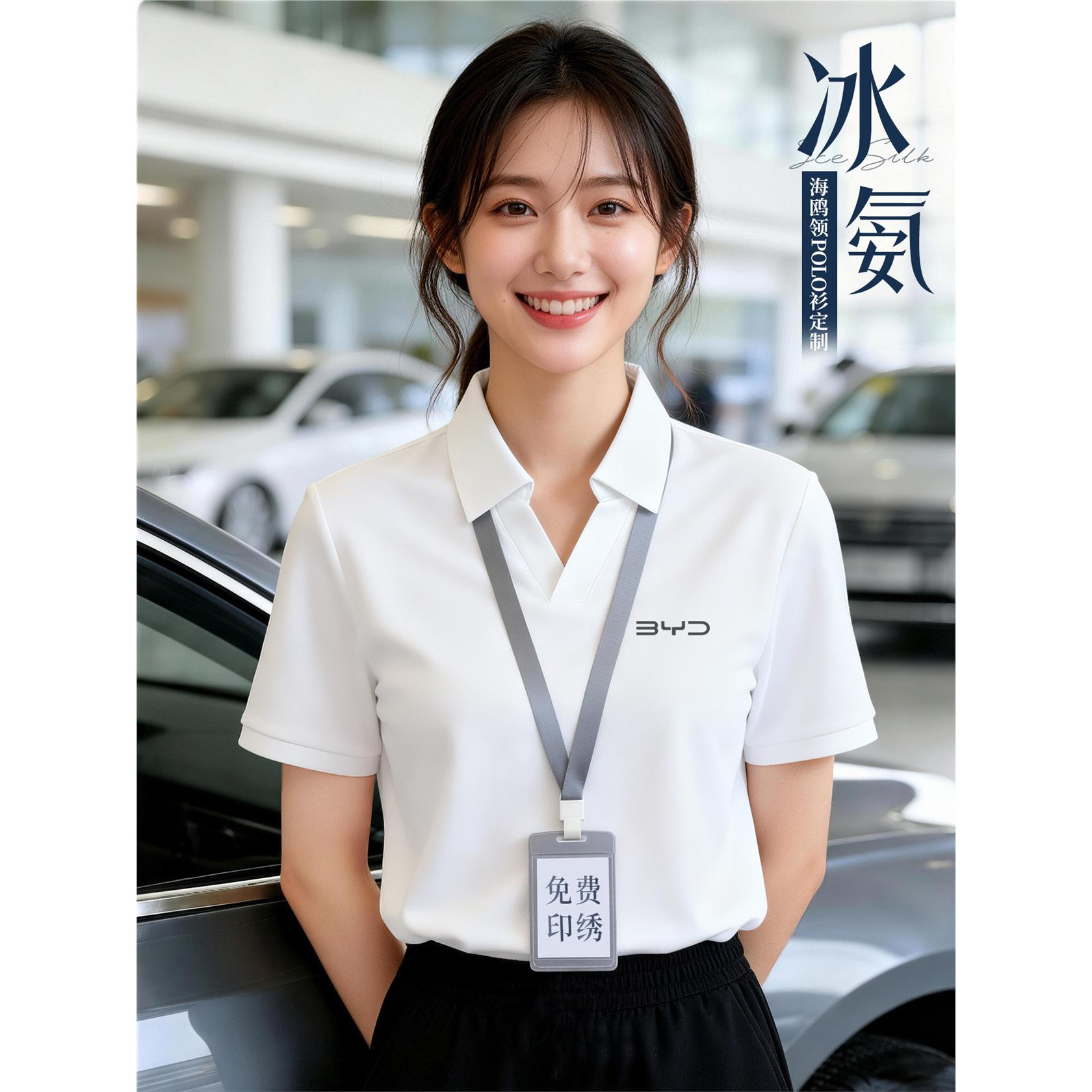 海鸥领短袖polo衫定制工作服V领T恤车企4S店销售团队工装印绣logo