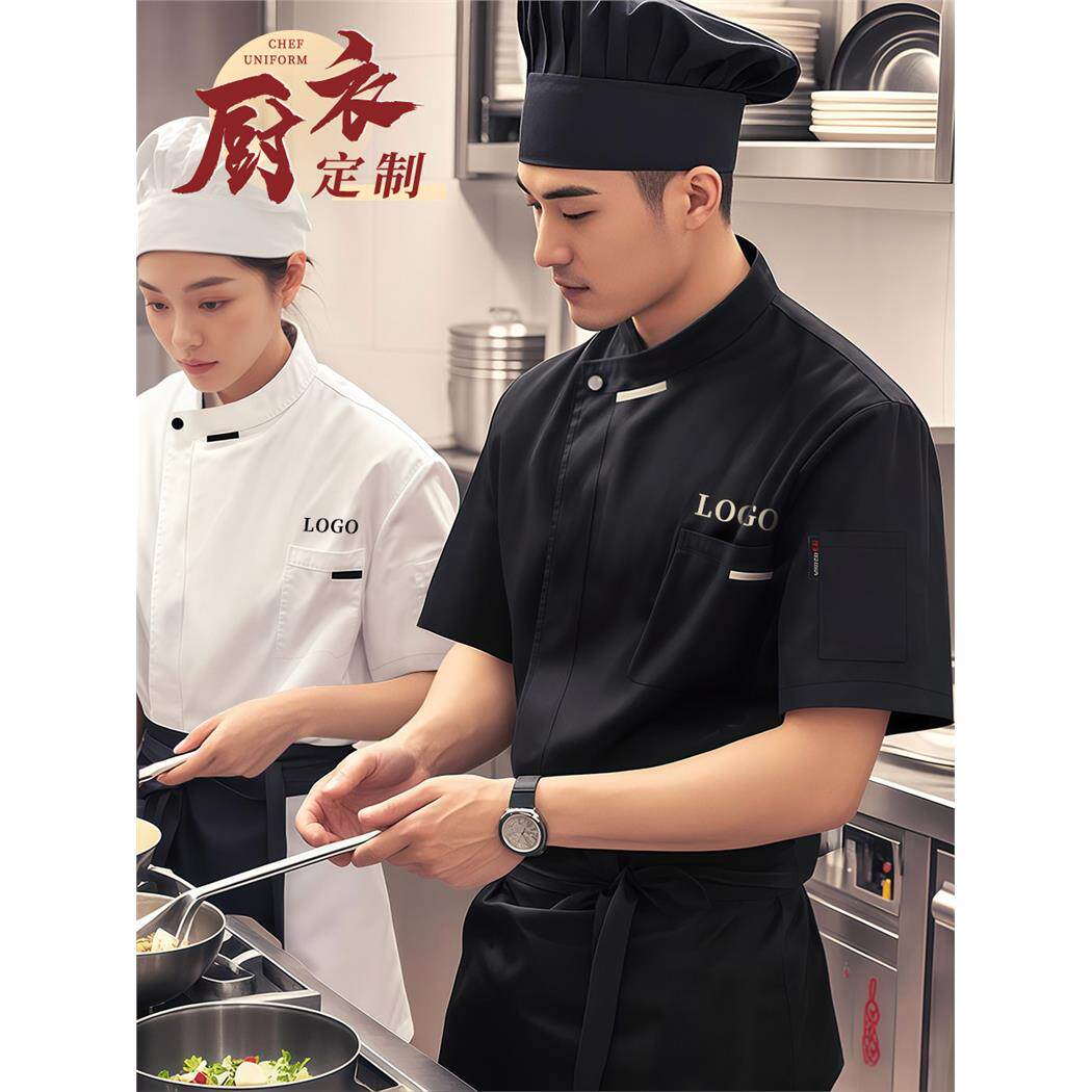 高端厨师工作服长袖餐饮厨房酒店餐厅烘焙黑色高档厨师服装短袖女