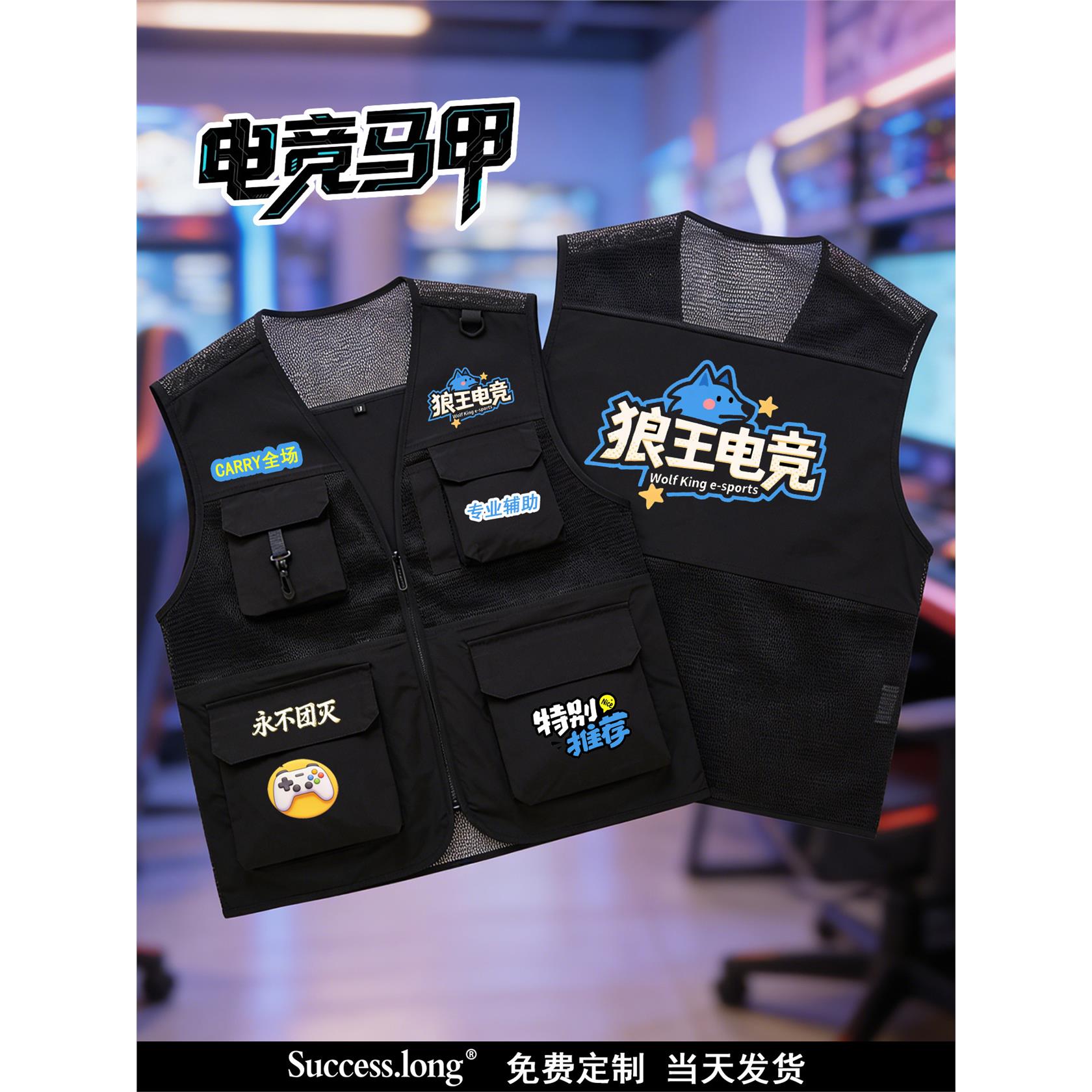 网眼马甲定制印logo专业多口袋网咖网吧台球厅工装电竞工作服背心