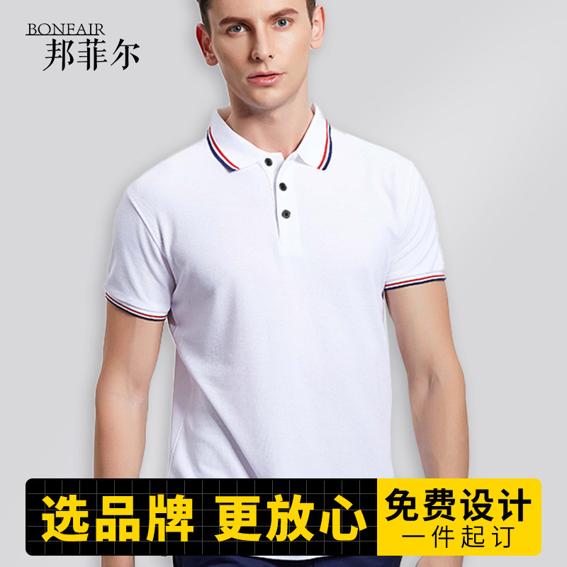 定制T恤广告文化polo衫定做纯棉短袖男女服装DIY工作衣服印字logo