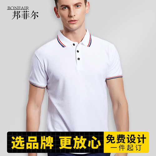 定制T恤广告文化polo衫定做纯棉短袖男女服装DIY工作衣服印字logo