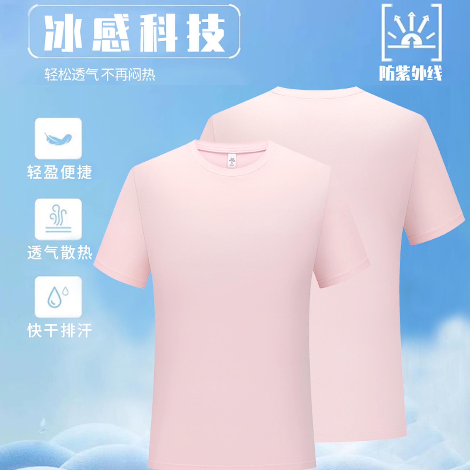 户外小皱锦氨冰丝速干圆领短袖定制印logo工作服文化衫定做印字