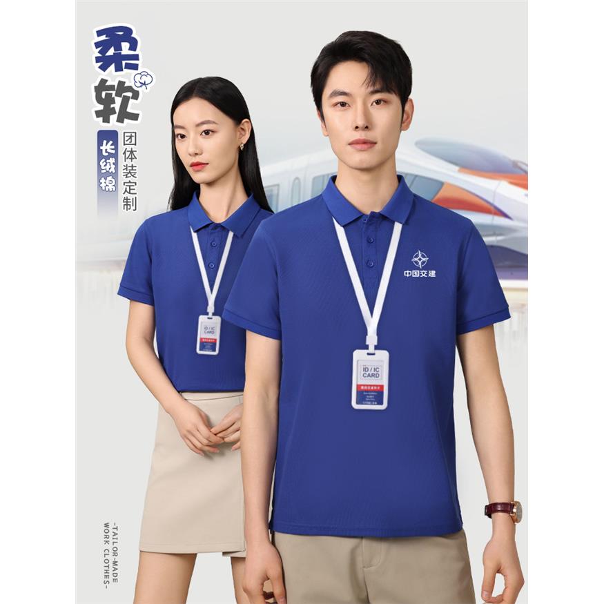 纯棉POLO衫定制工作服印logo夏季中交集团企业文化衫短袖工装T恤图片