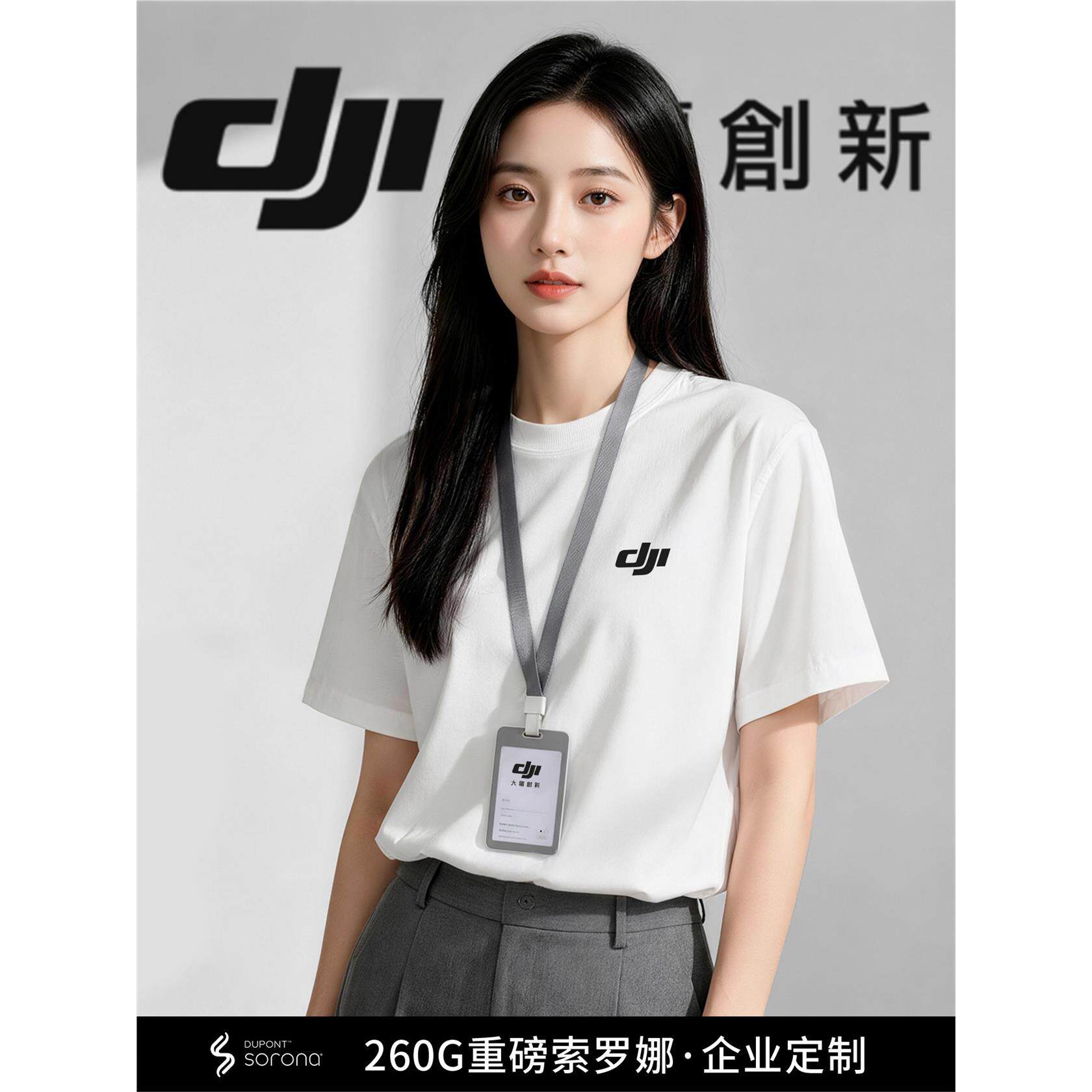 高端索罗娜t恤定制工作服印制logo夏季企业公司短袖团体工装订制