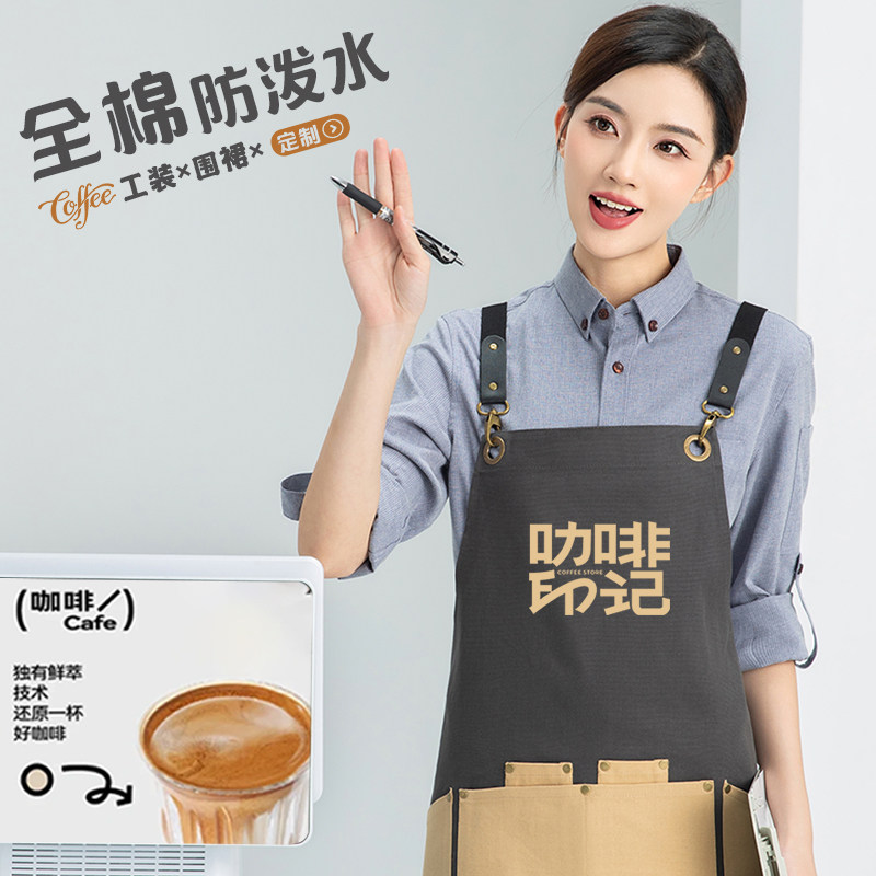 高级全棉围裙定制logo印字餐饮专用烘焙奶茶店咖啡师围腰工作服女