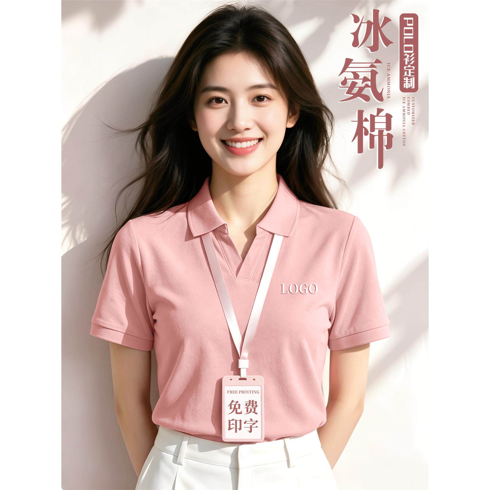 新款冰丝棉polo衫工作服定制logo夏季短袖企业文化衫V领工装t恤