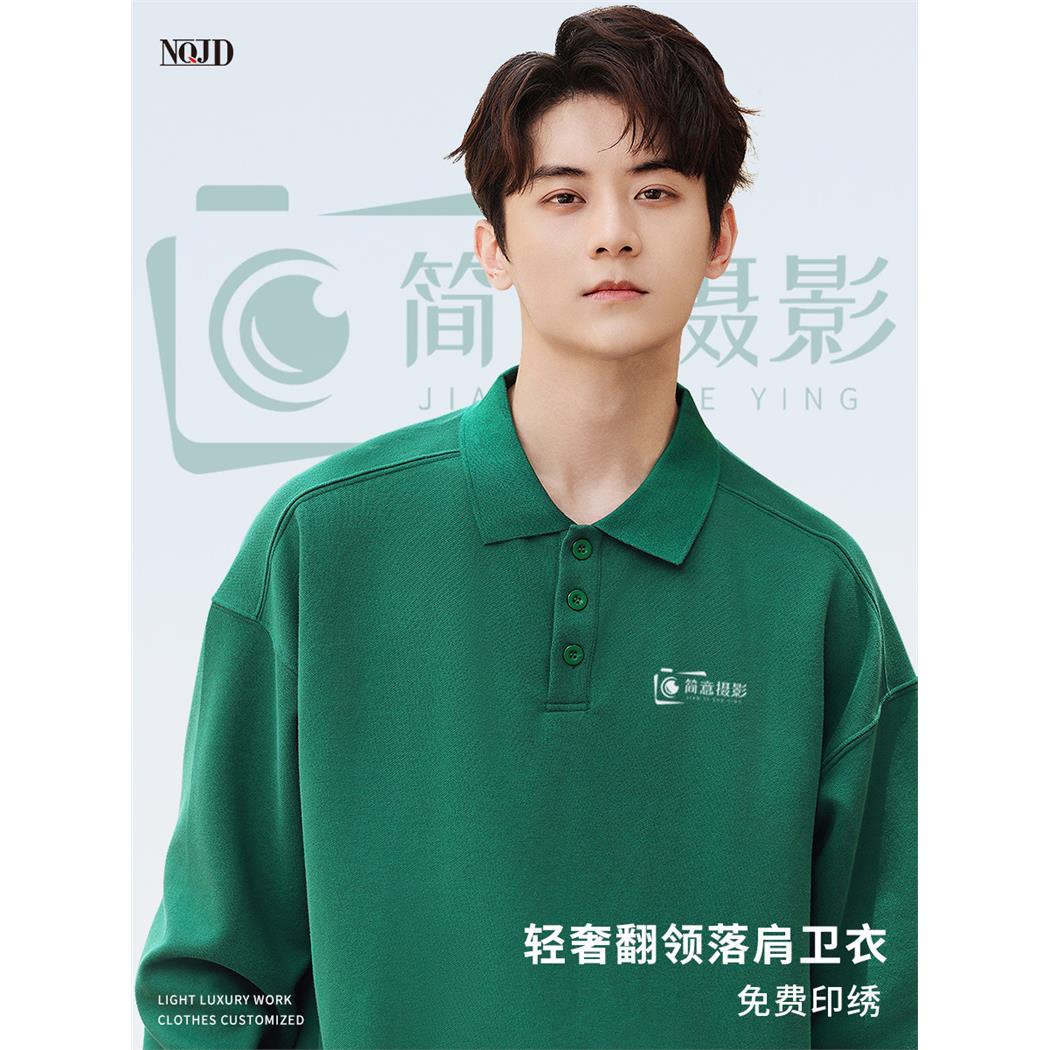 摄影师卫衣定制工作服拍摄照相剪辑师大码薄款翻领绿色工装印logo
