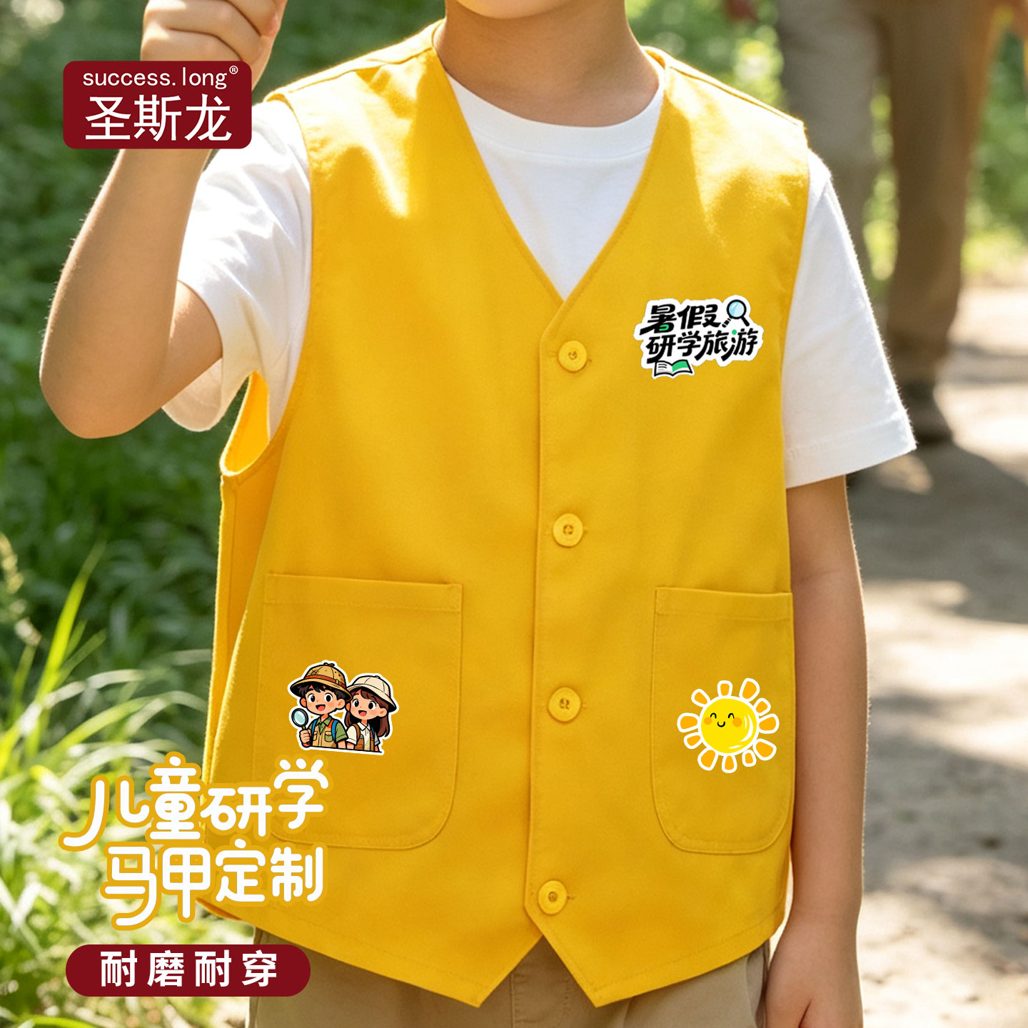 儿童马甲定制印logo幼儿园研学志愿者小记者学生背心培训活动背心