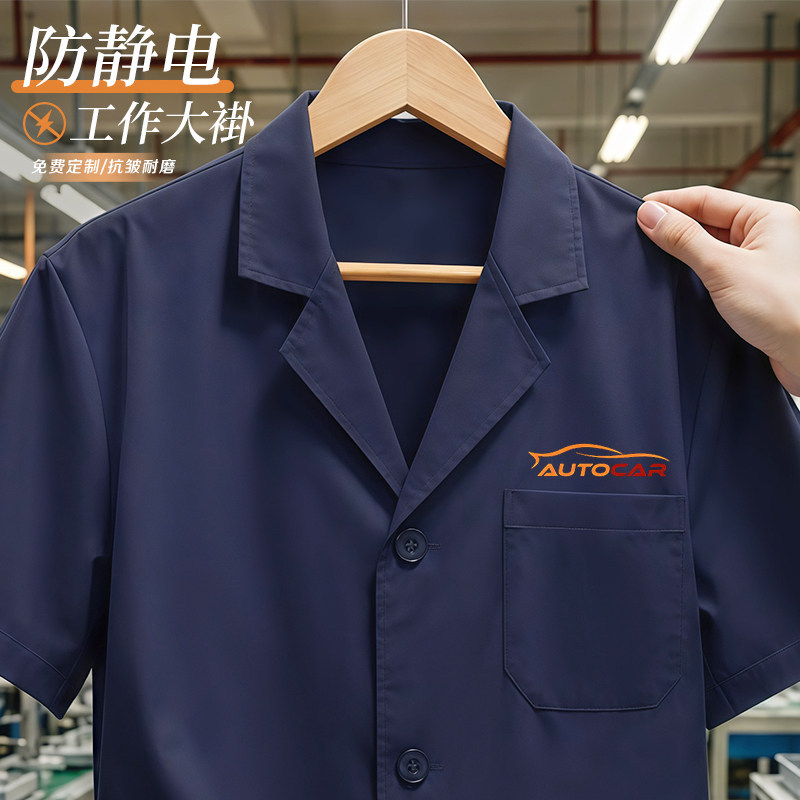 防静电蓝大褂长短袖工作服定制仓库物流园纺织厂防尘污劳保服罩衣