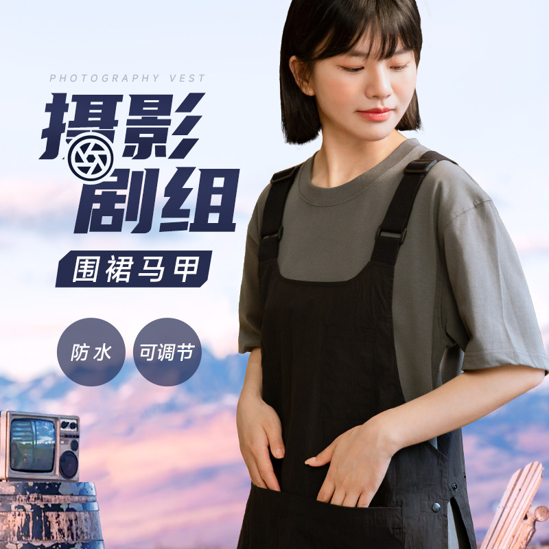 摄影剧组马甲背心围裙定制logo印字户外拍摄写生团体坎肩式工作服