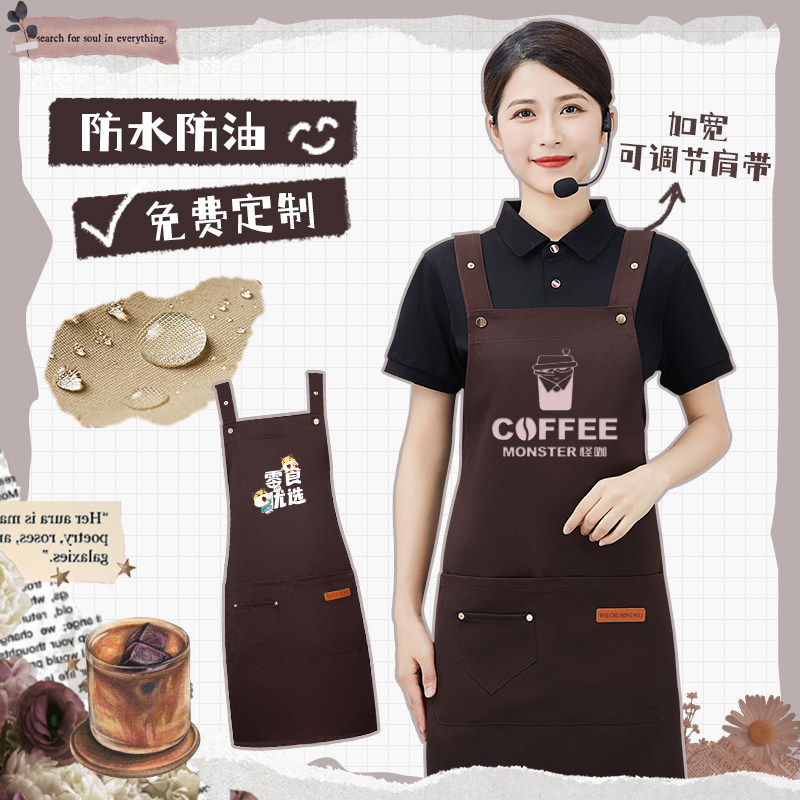 防水围裙餐饮专用定制logo印字火锅饭店咖啡奶茶店服务员工作服女