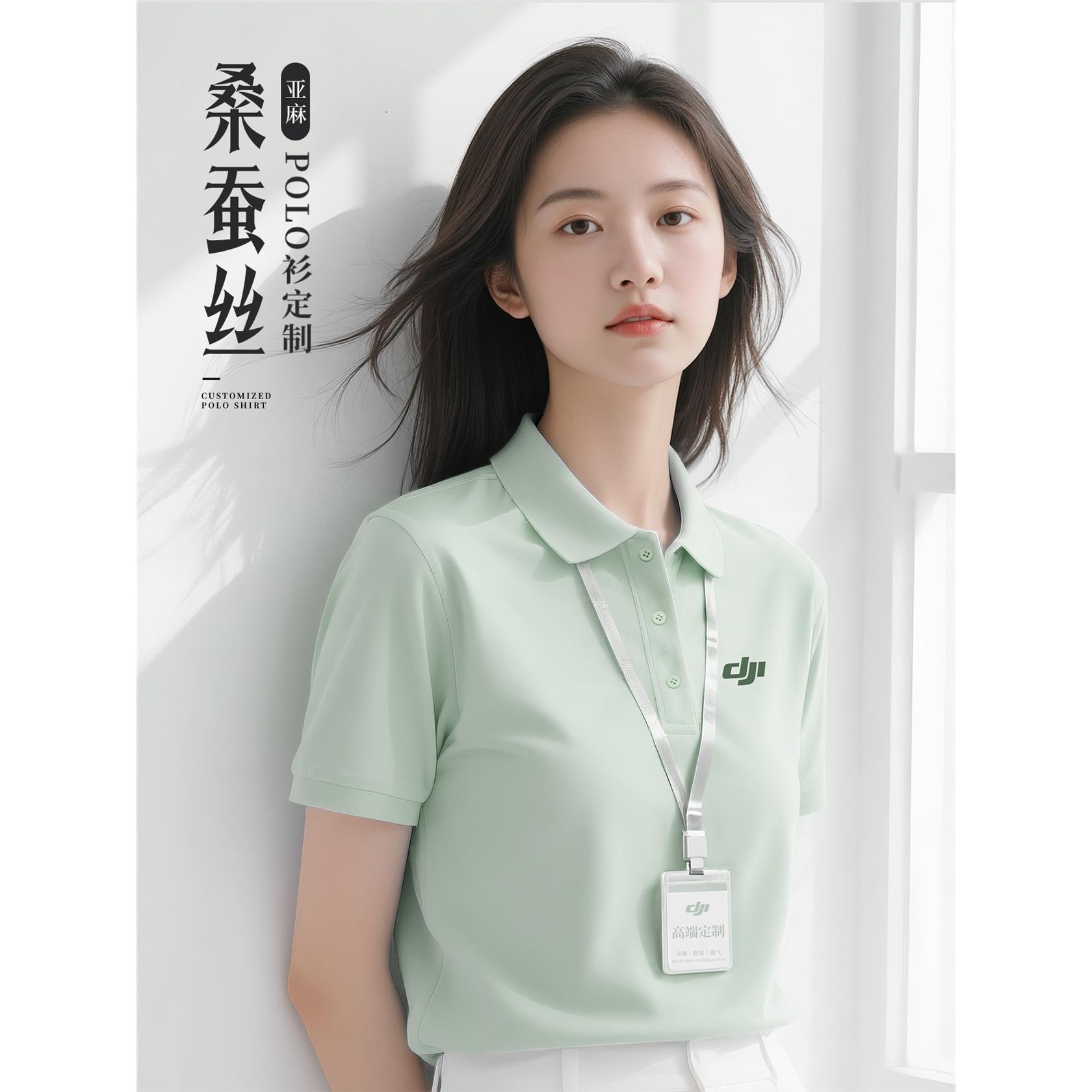高端亚麻桑蚕丝polo衫工作服t恤定制印logo公司商务团建短袖工衣图片