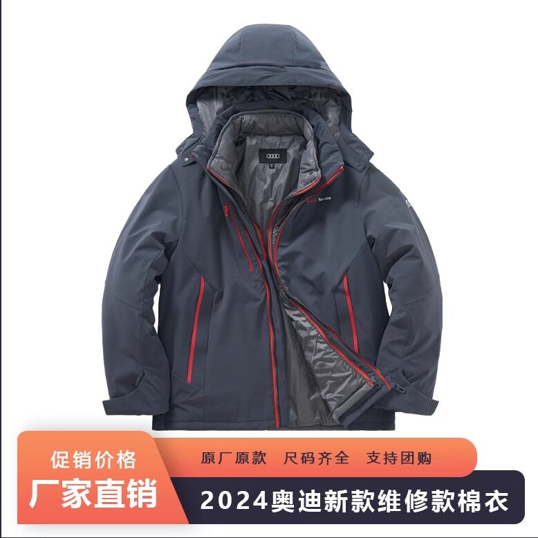 奥迪工作服冬季棉衣冲锋衣4s店维修售后工装外套服务顾问棉服