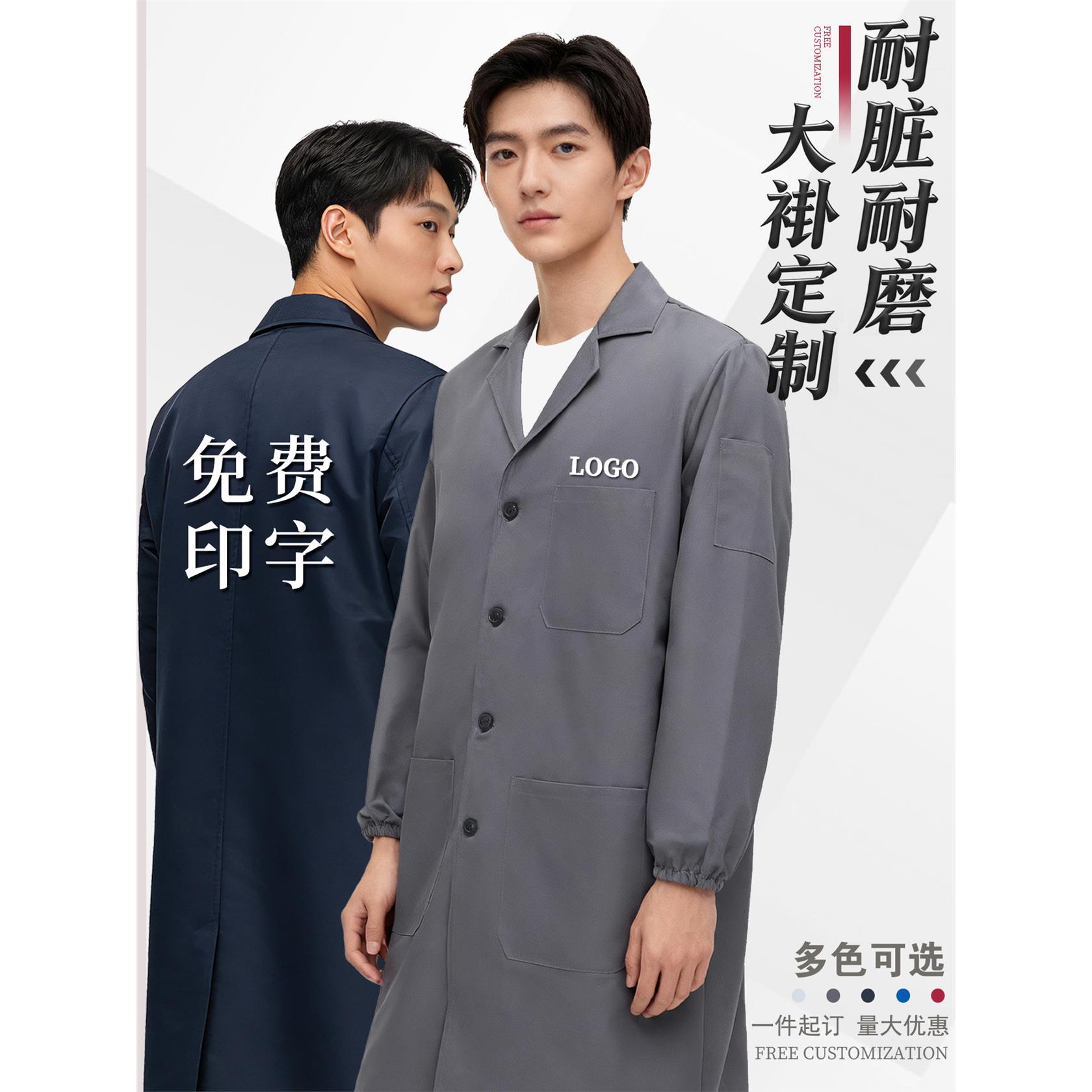 加厚耐磨耐脏工作服长款大褂男搬运装卸工厂仓库防尘劳保罩衣外套
